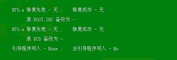 0xc000014c用pe修复方法
