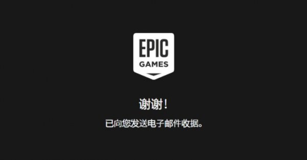 epic方舟生存进化免费领取方法
