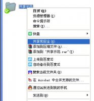 文件共享windows找不到用户 共享windows找不到文件解决教程