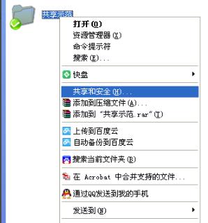 共享windows找不到文件解决教程