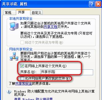 共享windows找不到文件解决教程