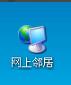 共享windows找不到文件解决教程