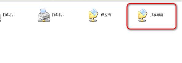 共享windows找不到文件解决教程