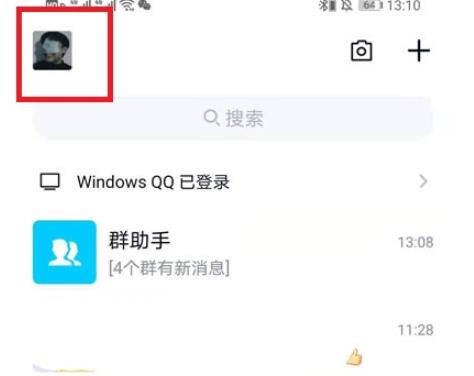qqid身份卡设置教程