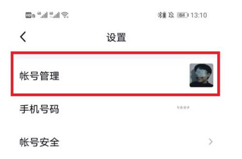qqid身份卡设置教程