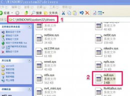 windows10找不到文件null解决教程