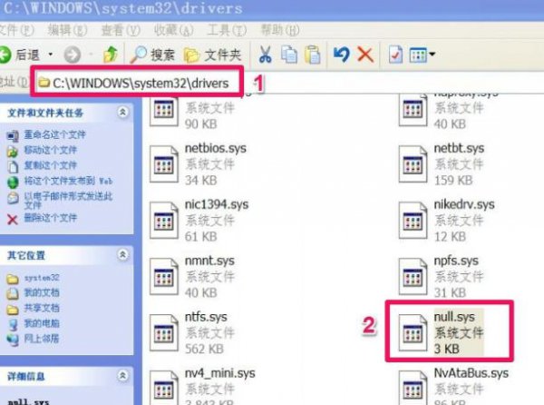 windows10找不到文件null解决教程