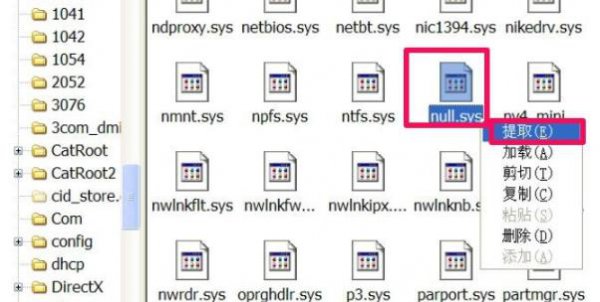 windows10找不到文件null解决教程