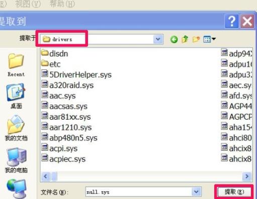 windows10找不到文件null解决教程