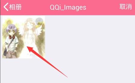 qq闪照使用教程详细介绍
