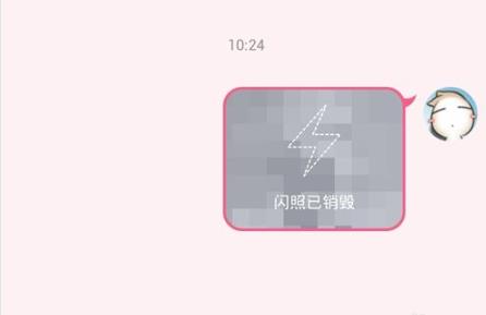 qq闪照使用教程详细介绍