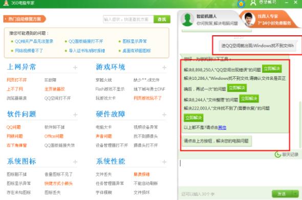 windows找不到文件http解决教程