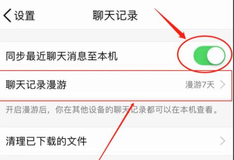 qq删除的聊天记录恢复教程