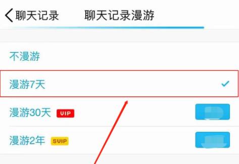 qq删除的聊天记录恢复教程