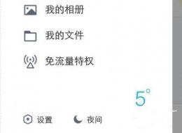 qq动态权限设置方法 qq上动态权限设置方法