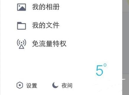 qq动态权限设置方法