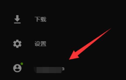 epic平台更改地区方法