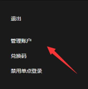 epic平台更改地区方法