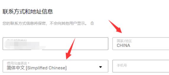 epic平台更改地区方法
