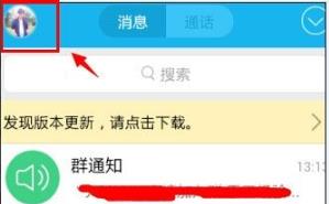qq关联设置教程详细介绍