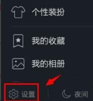 qq关联设置教程详细介绍