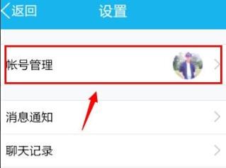 qq关联设置教程详细介绍