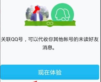 qq关联设置教程详细介绍