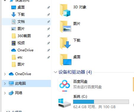 python找不到文件解决教程