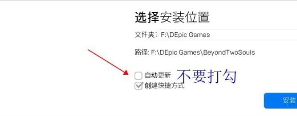 epic平台离线游玩方法
