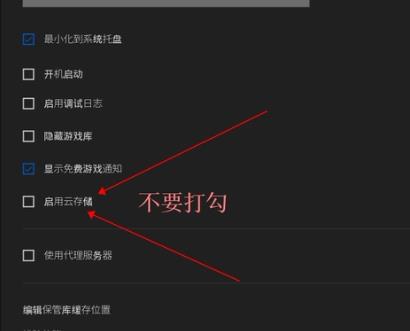 epic平台离线游玩方法