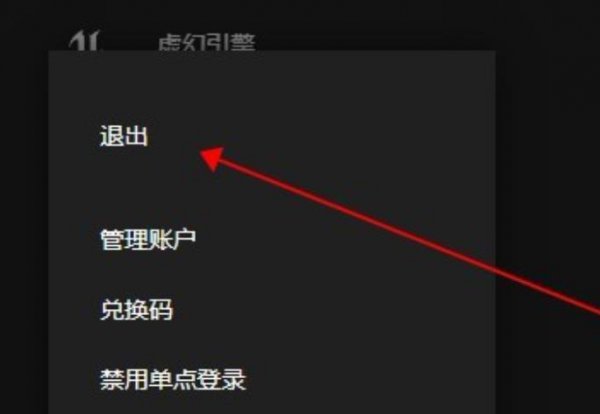 epic平台离线游玩方法