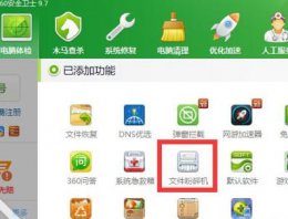 卸载软件提示找不到文件怎么办 电脑找不到文件无法卸载解决教程