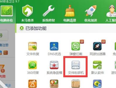 电脑找不到文件无法卸载解决教程