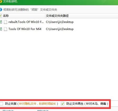电脑找不到文件无法卸载解决教程