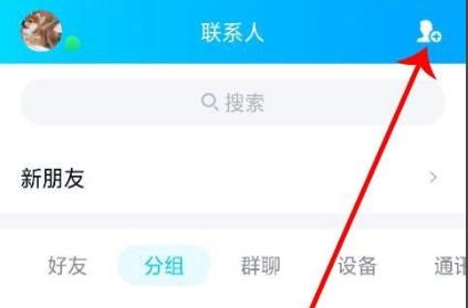 qq公众号位置查找教程