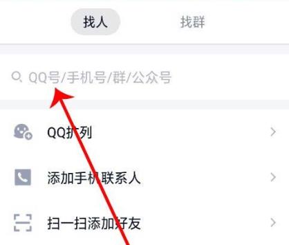 qq公众号位置查找教程