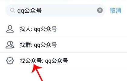 qq公众号位置查找教程
