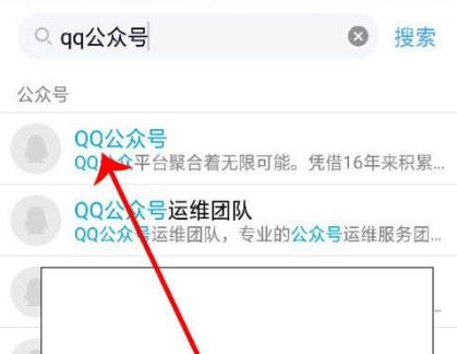 qq公众号位置查找教程