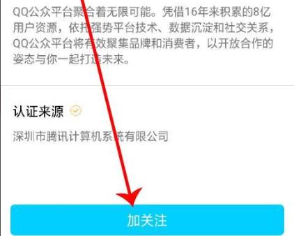 qq公众号位置查找教程