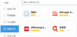 比较安全的浏览器 购物最安全的五款浏览器