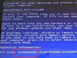 电脑出现0x000000ed怎么办 0x00000ed xp系统解决教程