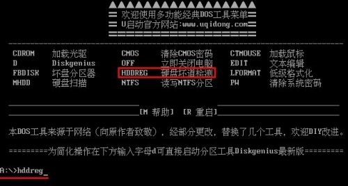0x00000ed xp系统解决教程
