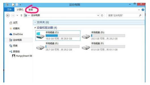 windows10找不到文件c:program解决教程