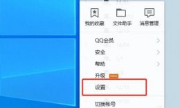 qq加不了好友解决教程 qq加不上好友怎么解决