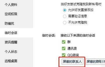 qq加不了好友解决教程