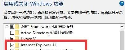 win11浏览器找不到了解决教程