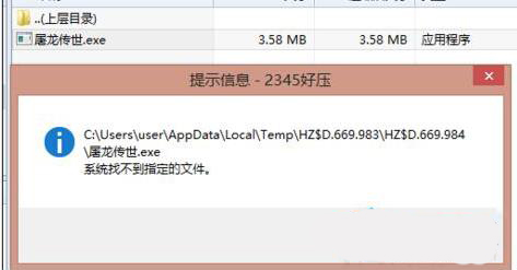 系统找不到文件解决方法