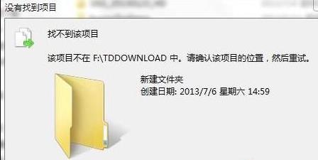 系统找不到文件解决方法