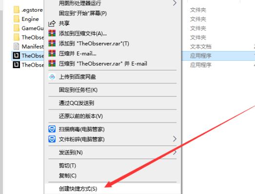 epic游戏无法创建快捷方式解决教程