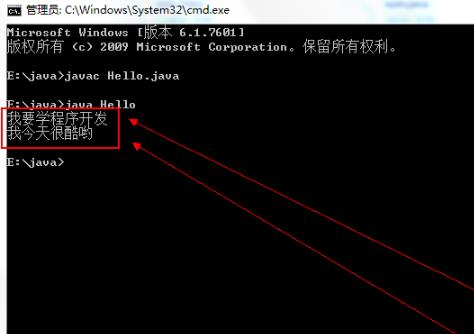 cmd中输入java找不到文件解决教程